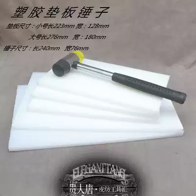 Ling chop pad hammer super thick plastic pad punch buckle pad mounting hammer rubber hammer rubber hammer