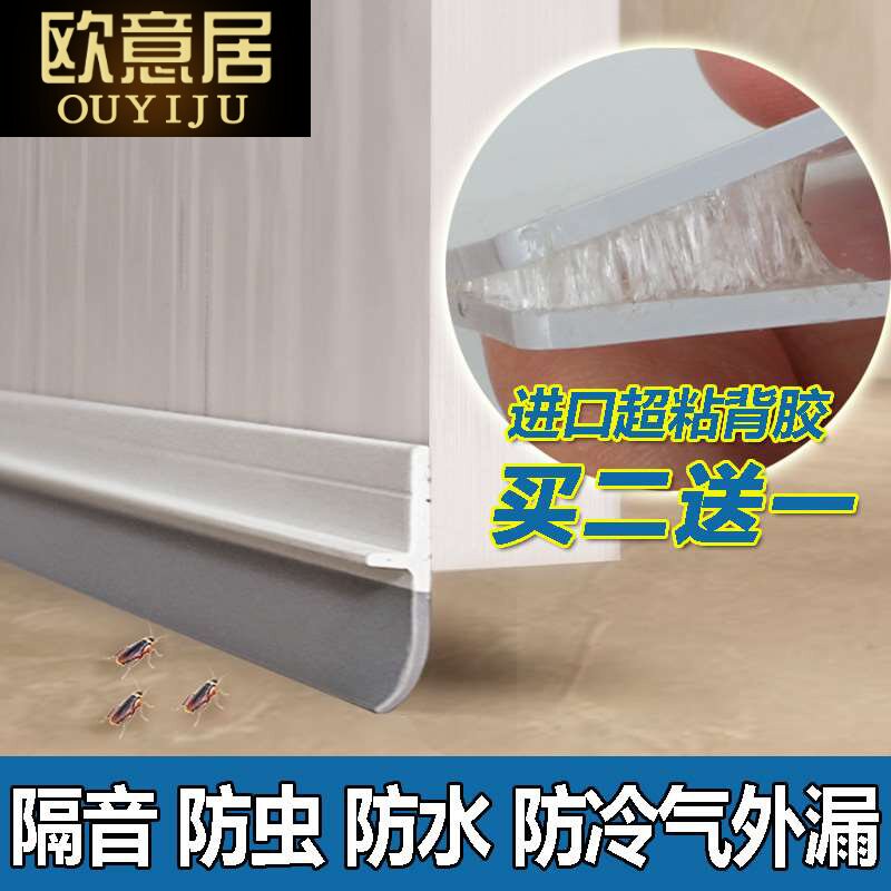 Door foot stop strip door underground sealing strip door anti-gap sound insulation sealing strip household rubber strip