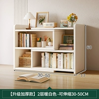 [Обновленная и утолщенная версия] 2 слоя теплого белого цвета, выдвижной, 30-50 см.