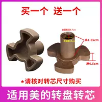 Midea Roulette Rotary Core Проверьте размер и купите 𧹒 Отправить 2 штуки