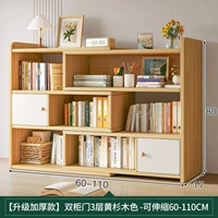 [Модернизированная и утолщенная модель] Двойная дверца шкафа, 3-слойная, желтая ель, выдвижная, 60-110 см.