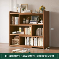 [Обновленная и утолщенная версия] 3 слоя глубокого ореха-выдвижной 30-50 см