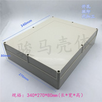 ABS plastic waterproof case power security button junction box open pore wire outlet housing 340 * 270 * 80mm