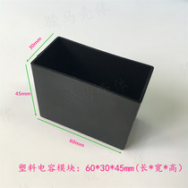 Plastic module housing meter instrument junction box capacitive housing filling small black box 60 * 30 * 45mm