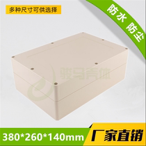 ABS plastic waterproof housing power button junction box 380*260 * 140mm power supply instrument control box