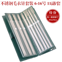 Stainless steel sweater needle wool needle set Knitting tools No 6-16 straight needle 11 pay a full set