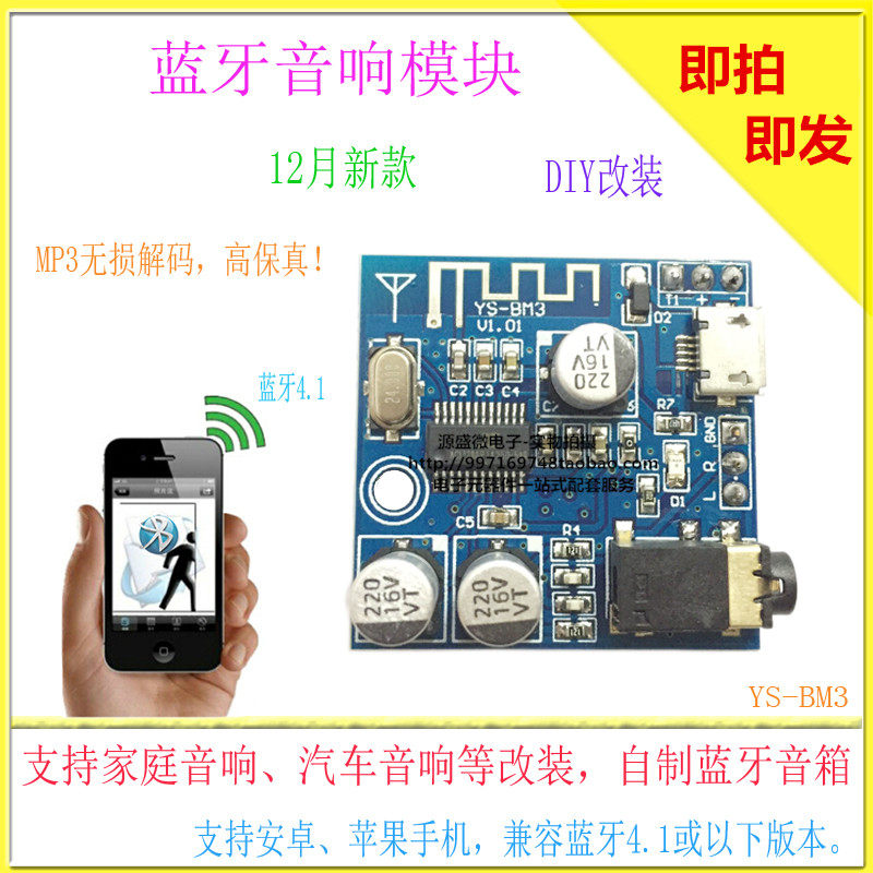 MP3 Bluetooth audio module Bluetooth speaker Distortion-free decoder board DIY car speaker amplifier modification BM3