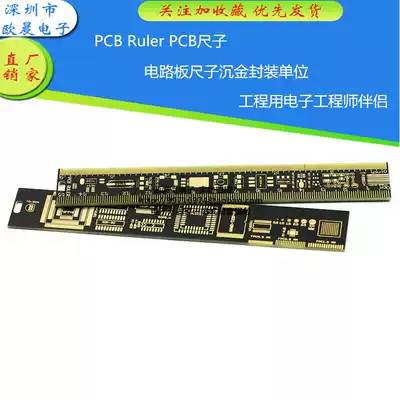 PCB Ruler PCB Ruler circuit board Ruler Shen gold packaging unit engineering electronic engineer companion