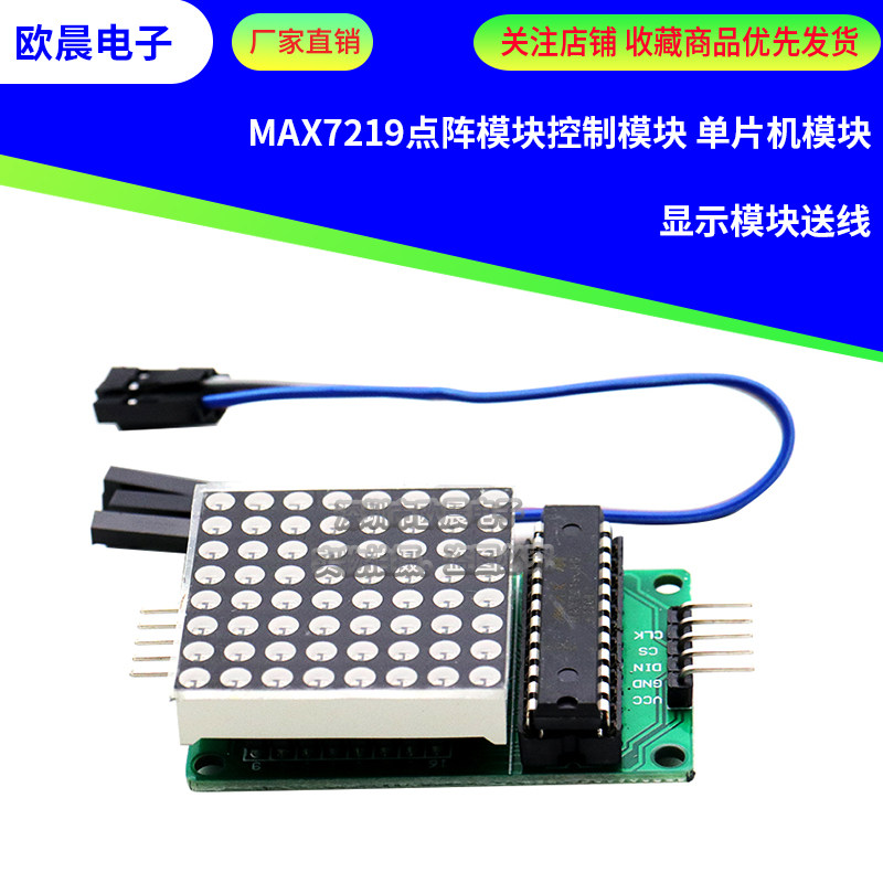 Finished product MAX7219 dot matrix module led dot matrix microcontroller control module display module electronic module