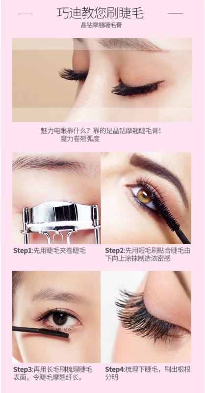 Qiao Di Shang Hui Mascara Crystal Diamond Mob Long Last Không thấm nước Không bị nhòe Long Curl Big Eye Flagship Store Chính hãng - Kem Mascara / Revitalash mascara đầu nhỏ
