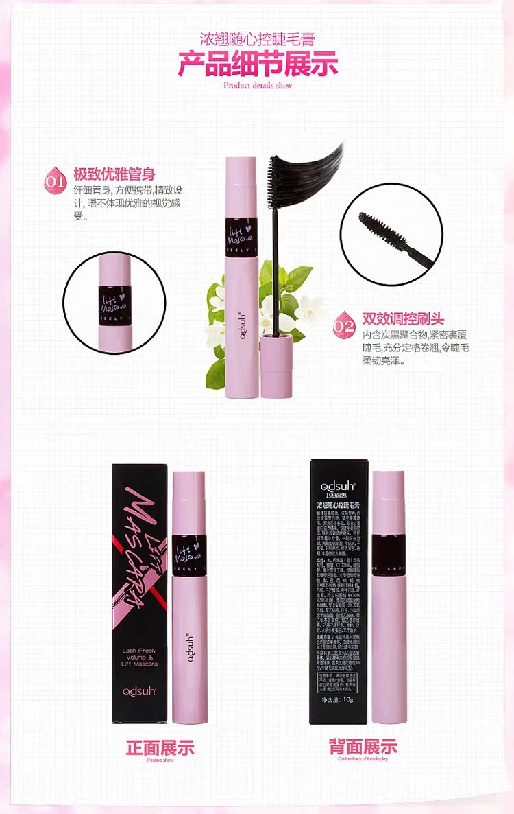 Qiao Di Shang Hui Mascara Tập trung với điều khiển trái tim uốn cong không mã hóa lâu dài tự nhiên không nở hoa đích thực - Kem Mascara / Revitalash mascara không trôi