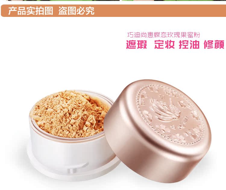Qiao Di Shang Hui bột lỏng bướm tình yêu hoa hồng mật ong phấn trang điểm kiểm soát dầu che khuyết điểm làm sáng màu da ngọc trai hàng đầu cửa hàng đích thực - Quyền lực phấn phủ innisfree dạng bột