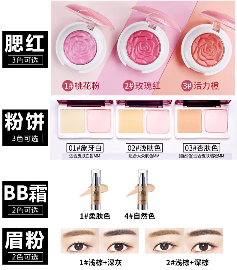 Bộ trang điểm mỹ phẩm rung Qiao Di Shang Hui toàn bộ bộ trang điểm nude chính hãng trang điểm nhẹ cho sinh viên kem nền fit me bảng màu
