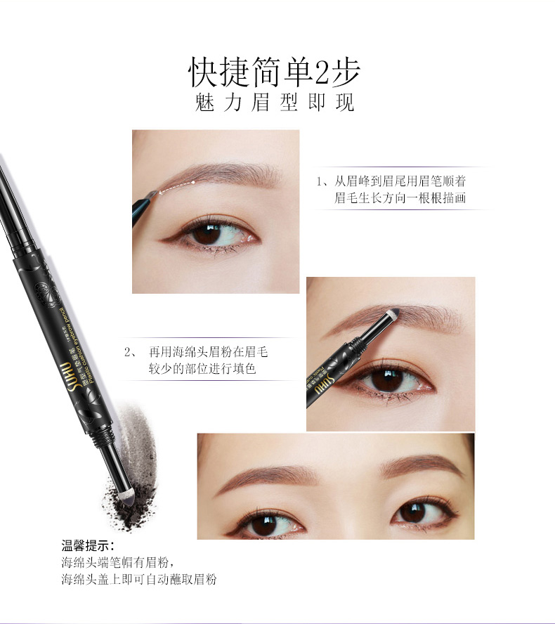 SUHU Shang Hui nhựa bút chì lông mày chính hãng Không thấm nước và mồ hôi lâu không dễ bị biến màu một từ lông mày đôi bột lông mày - Bút chì lông mày / Bột / Stick chì kẻ mày không trôi