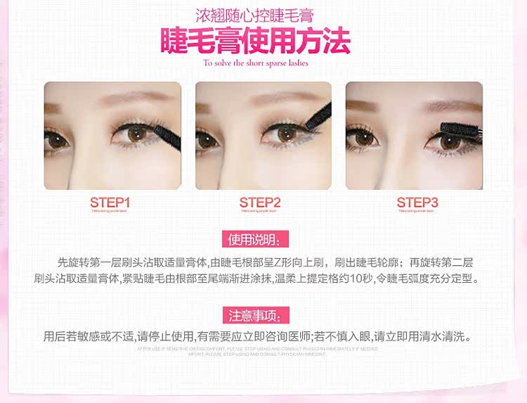 Qiao Di Shang Hui Mascara Tập trung với điều khiển trái tim uốn cong không mã hóa lâu dài tự nhiên không nở hoa đích thực - Kem Mascara / Revitalash mascara không trôi