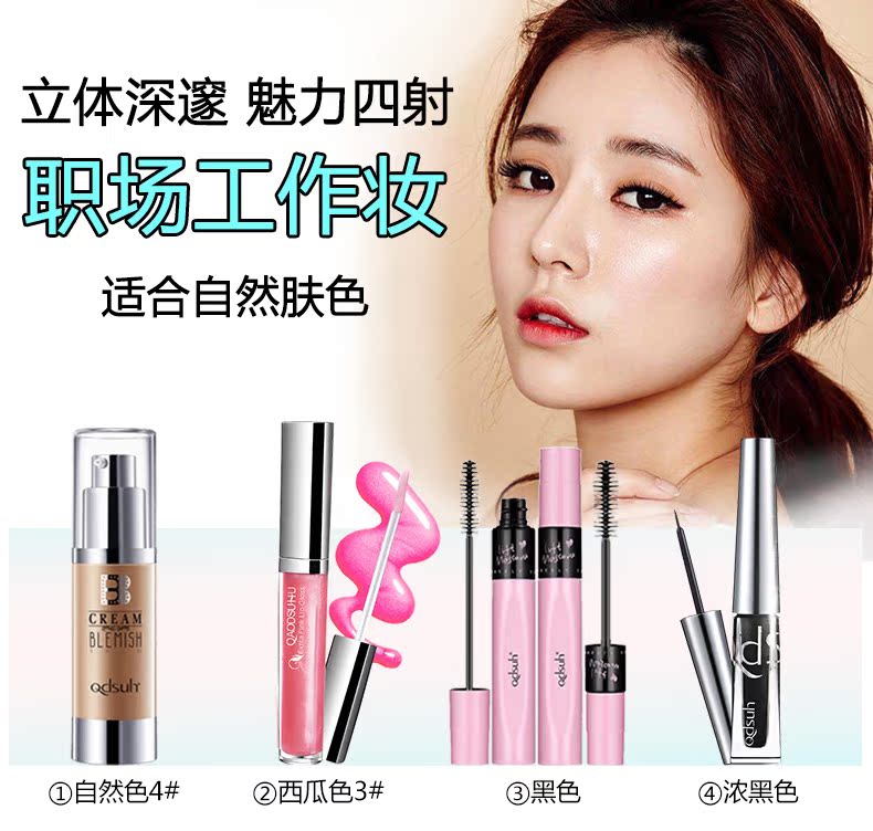 Bộ trang điểm mỹ phẩm rung Qiao Di Shang Hui toàn bộ bộ trang điểm nude chính hãng trang điểm nhẹ cho sinh viên kem nền fit me bảng màu
