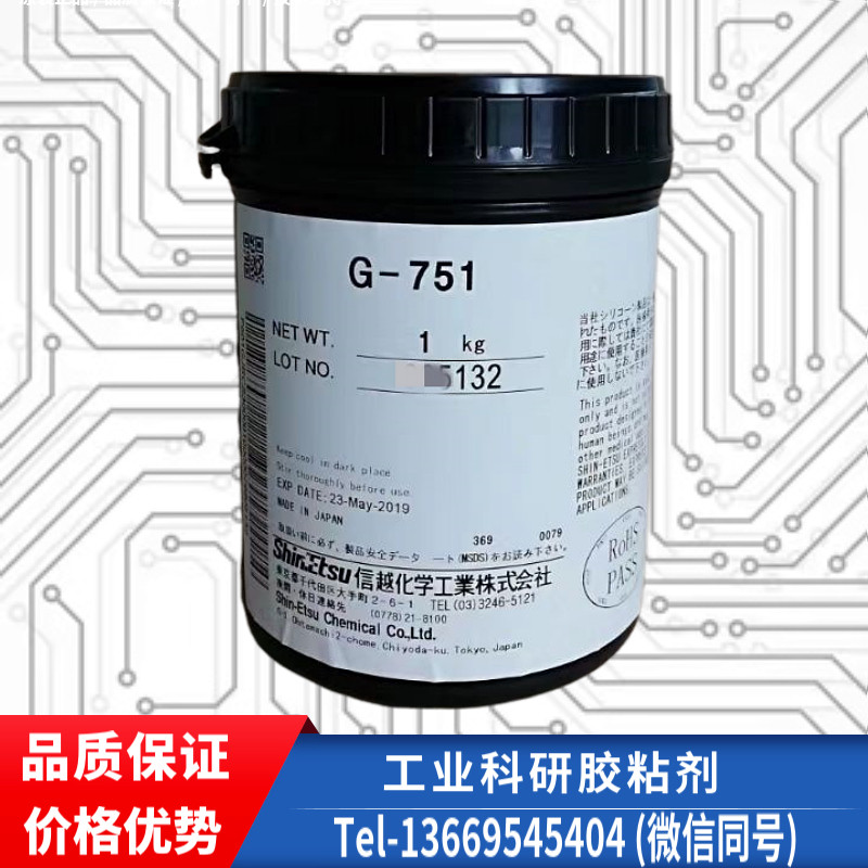 日本ShinEtsu信越G-751高导热硅脂电脑CPU处理器散热膏1KG