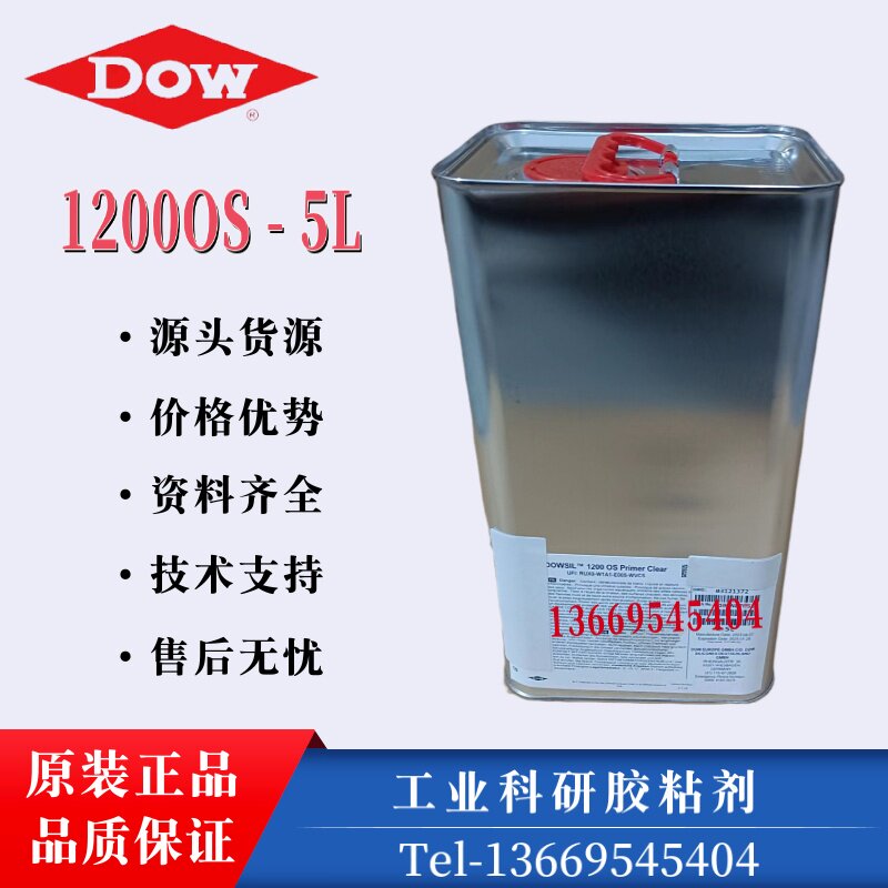 DOWSIL陶熙道康宁1200OS底涂液硅酮胶底涂剂增强表面粘接附着力