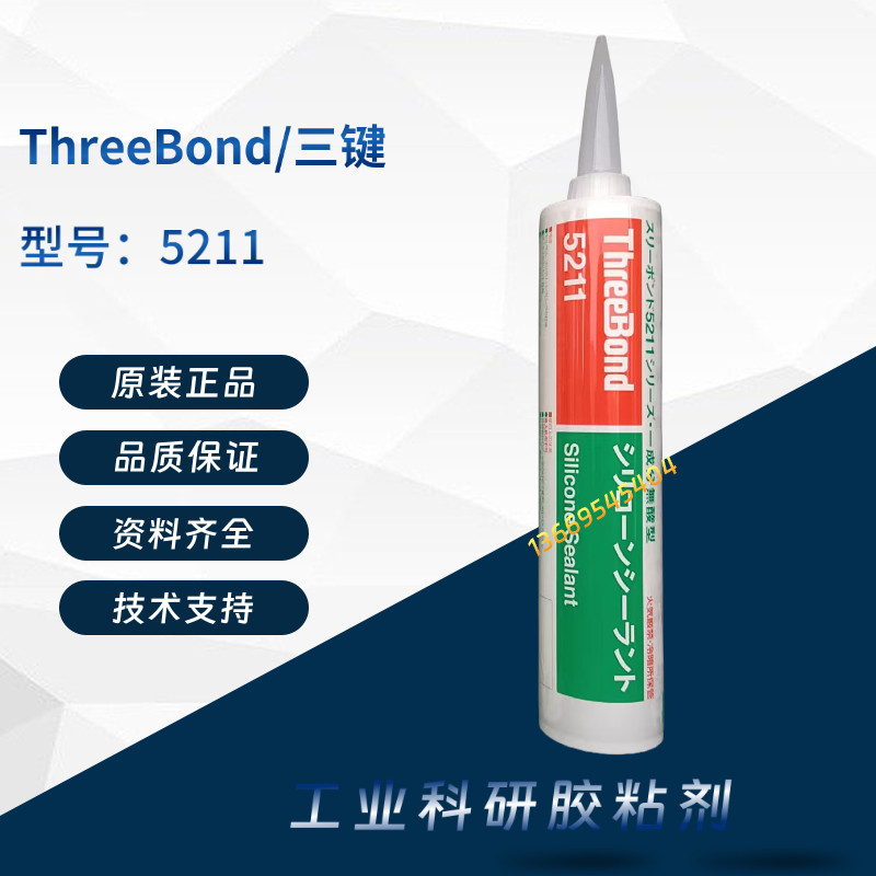 日本ThreeBond三键TB5211建筑用硅酮密封剂耐候耐热耐寒胶水330ml
