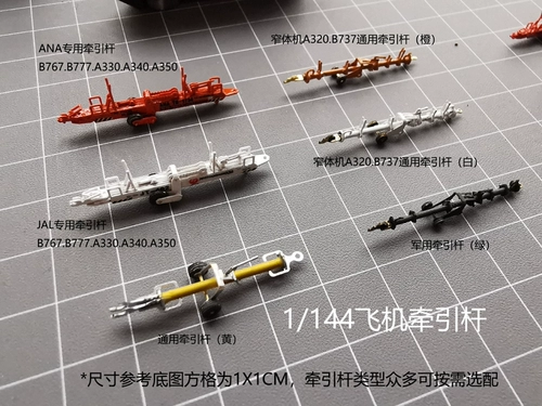 08 Глобальный 1/144 Дикин Комацу Комацу WT-250 Пассажирский аэропорт аэропорт прицепа