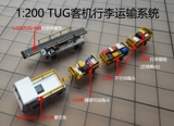 08 Globe 1: 200 Аэропорт GE Qin Tug Bugage Transport System MH-50 Trainer Tug660 Транспортный транспортный автомобиль