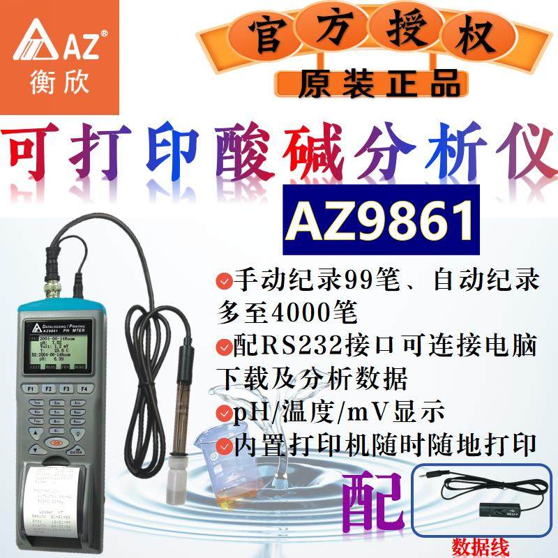 Taiwan Hengxin AZ9861 Acid-basicity degree recorder ph meter online water quality test analyzer with printing function-Taobao