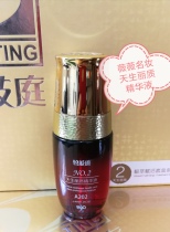 The second bottle of 10% discount hydration Biboting No 2 Natural Beauty Essence 40ml set unpacked