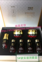 Plastic-wrapped Biboting NO5 # firming moisturizing essential oil set Firming face lift full body massage