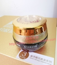 Set of unpackaged Biboting 3 # charm elegant nourishing cream 50g 