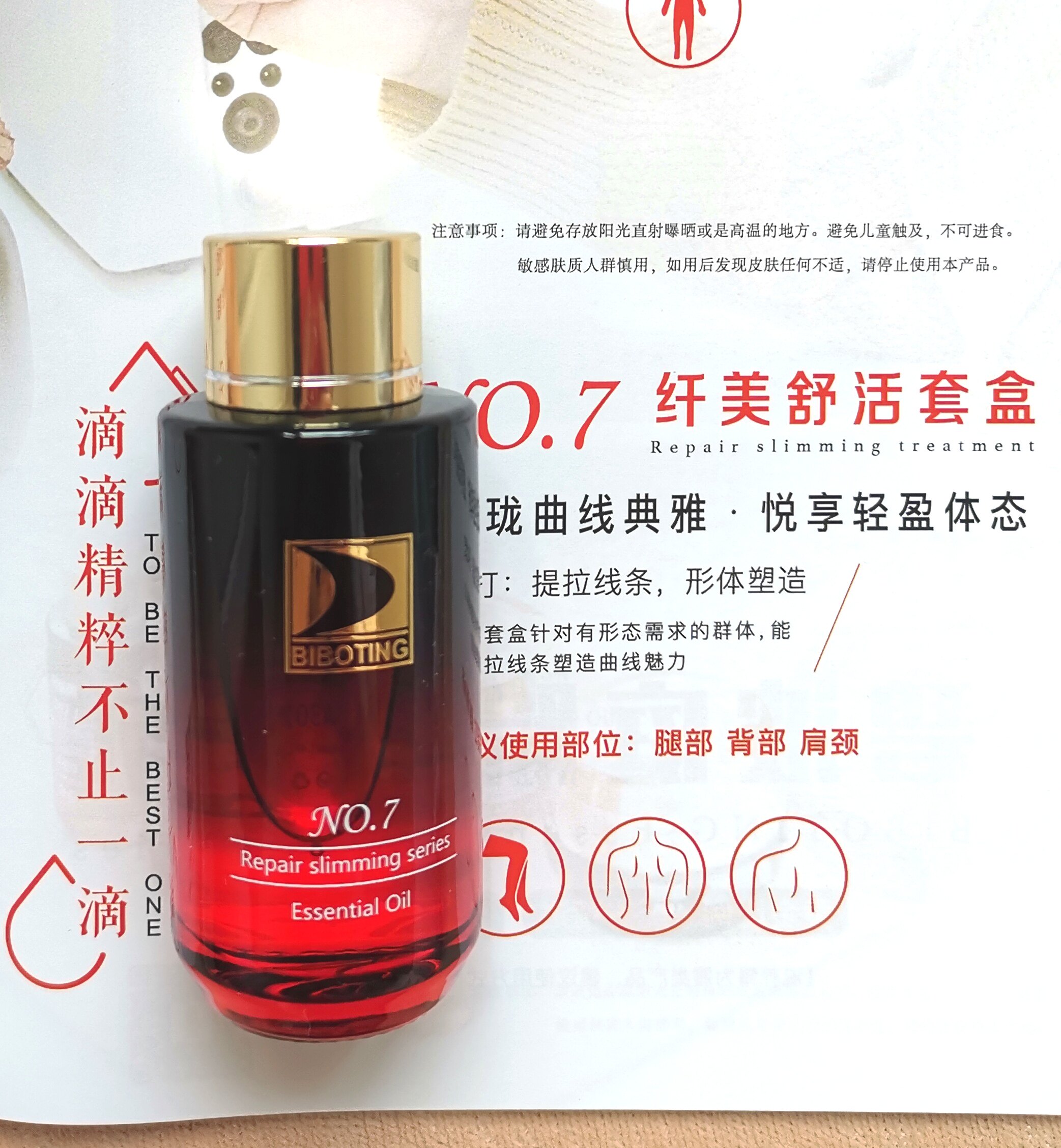 The second bottle of 9 fold shaped body carving Bibo Ting 7# Fenmei Shuhuo essential oil 40ml set box unpacked without packaging