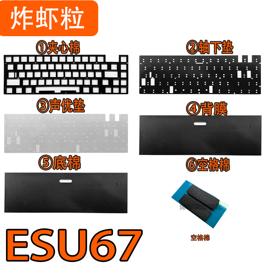 Esu67 Magnetic Switch Keyboard Dedicated Sound Pad Poron Sandwich Cotton Bottom Pad, Under-Switch Pad Voice Actor Pad