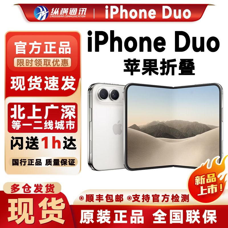 New Apple iPhone Duo Foldable Screen Phone iPhone Duo Apple Foldable in Stock Duo