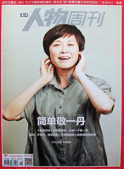 (Lucky bag back issues 1.8 yuan/book) Southern People Weekly magazine 2021-2017, a total of 10 randomly packed information, current events, figures, political commentary books, expired low-price clearance publications