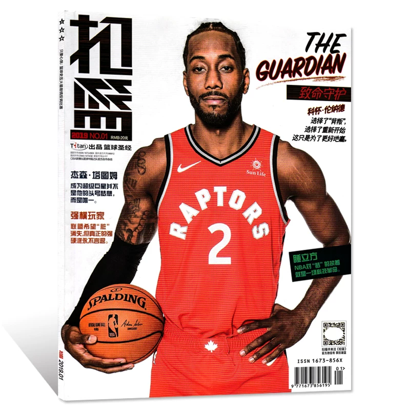 Обложка Dunk Magazine январь 2019 Covered Koron Nadwen James Harden Tatum Kaminaz Aladipo