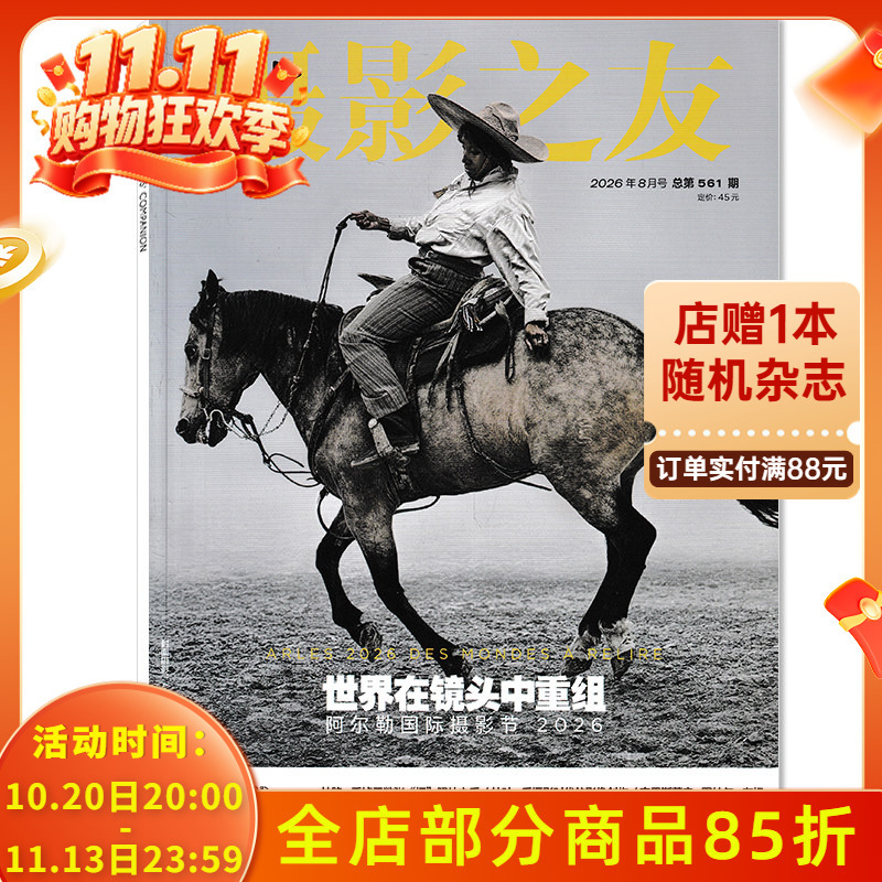[Single Issue Available] Photography Friends Magazine August 2026 the World Reimagined through the Lens Arles International Photography Festival 2026 Art and Image Knowledge Books and Periodicals