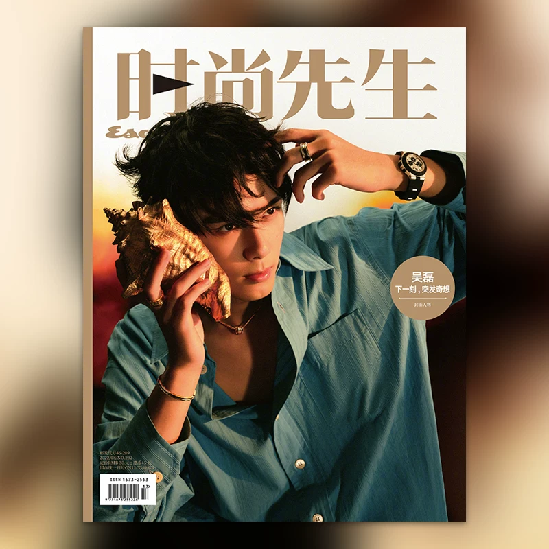 [Обложку можно выбрать для обложки Wu Lei] Журнал Mr. Fashion Август 2022 Модные тренды Одежда с Одежда Красота Руководство По тканям Книга Журнал по ремеслу