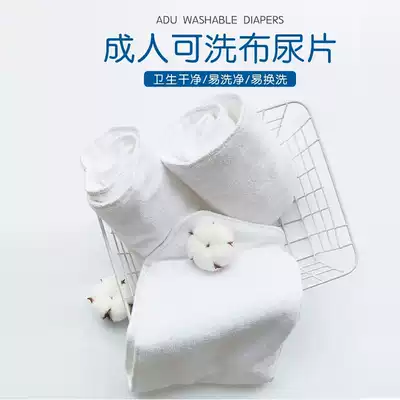 abdl four layers of microfiber towel diaper adult washable L yards breathable diaper elderly cloth diaper pad xl