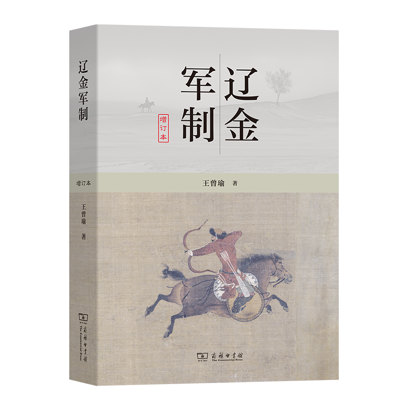 今训汇纂·宋元卷汪维辉主编商务印书馆-淘宝Taobao | 天猫Tmall