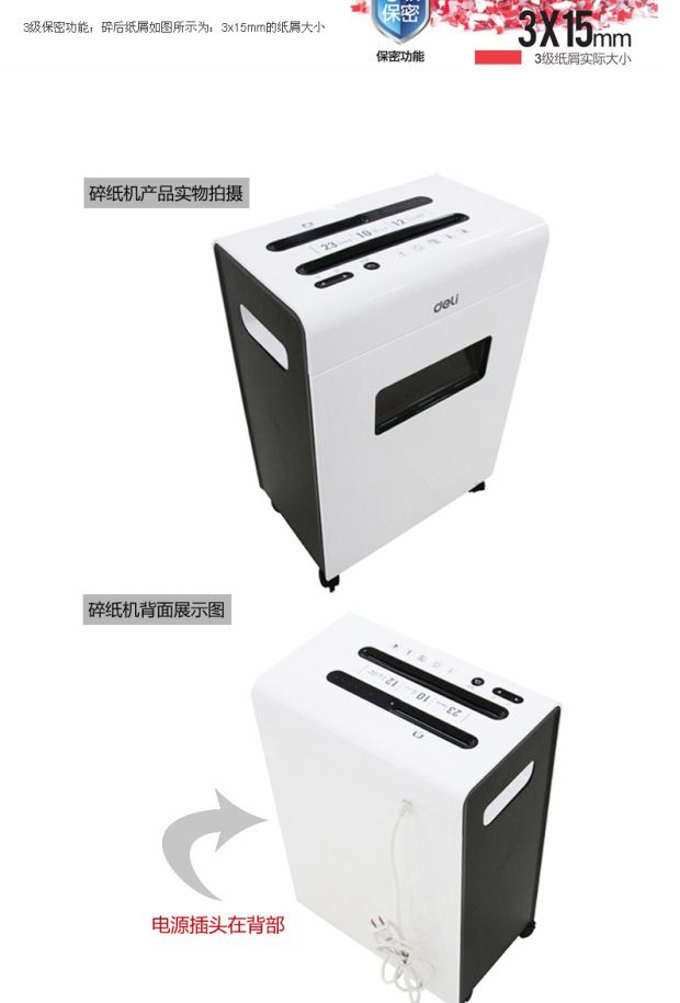 Văn phòng điện tử xác thực Deli 9903 Shredder Văn phòng thẻ tín dụng bị hỏng cực kỳ yên tĩnh - Máy hủy tài liệu