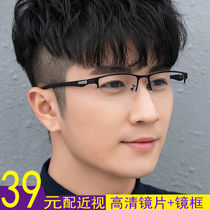 Myopia glasses male color change half frame anti-fog flat light Computer mobile phone eye protection blue radiation with degree metal frame
