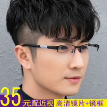 With nearsighted glasses mens and womens ultra-light metal half-frame anti-fog discoloration anti-blue Computer mobile phone protection