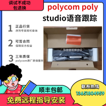 Poly Studio一体机宝利通usb视频会议系统麦克风语音跟踪4K摄像机