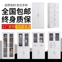  Office documents tin low cabinet File iron cabinet Data Financial certificate Employee locker storage storage cabinet