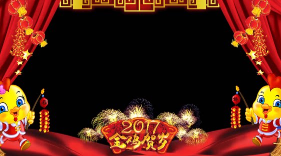 2017鸡年新春拜年前景遮罩静态边框素材晚会透明通道AEpreEDIUS  注册即可免费下载-天天素材网
