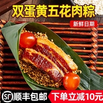 Wu Yuezhai zongzi fresh big meat dumplings double egg yolk 250g * 4 hand made now boiled lazy breakfast fast food