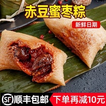 Wu Yuezhai zongzi vacuum classic red bean candied jujube is now sold fresh sweet zongzi 200g * 4 fast food