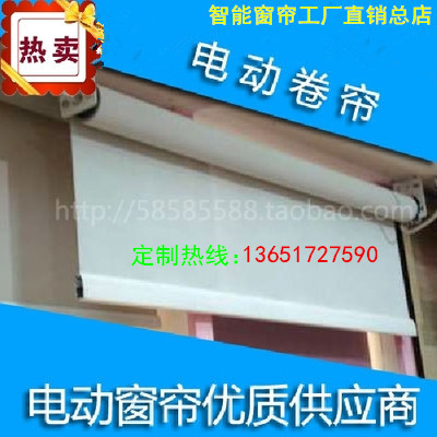 Smart Home Electric Curtain Electric Roller Blind Remote Control Curtain Sunshade Mobile WiFi Automatic Lifting Roller Blind