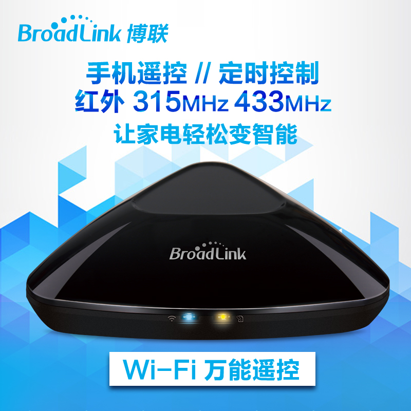 Broadlink Bollianz RM2pro smart home phone remote remote control appliances WIFI switch