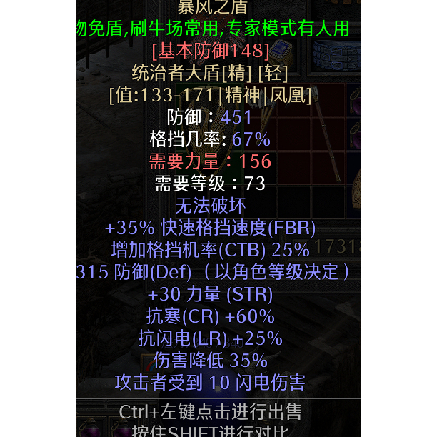 Chinese Server Diablo 2 Equipment/Remastered Edition/Storm Shield/Dark Gold Shield Amazon Shield Free Shield