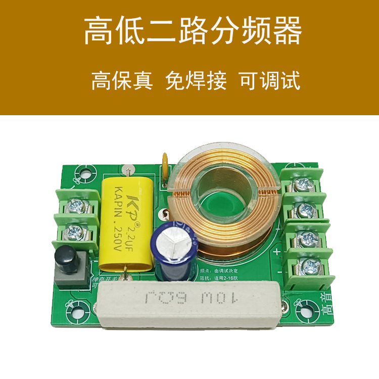 Speaker High and Low Frequency Two-Way Crossover Solderless DIY Adjustable Universal Audio Speaker 2-Way Crossover Board 400W